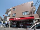 ポプラ府中八幡店(コンビニ)まで390m ＣＲＥＳＴ ＣＯＵＲＴ Ｓ.Ｊ.Ｓ