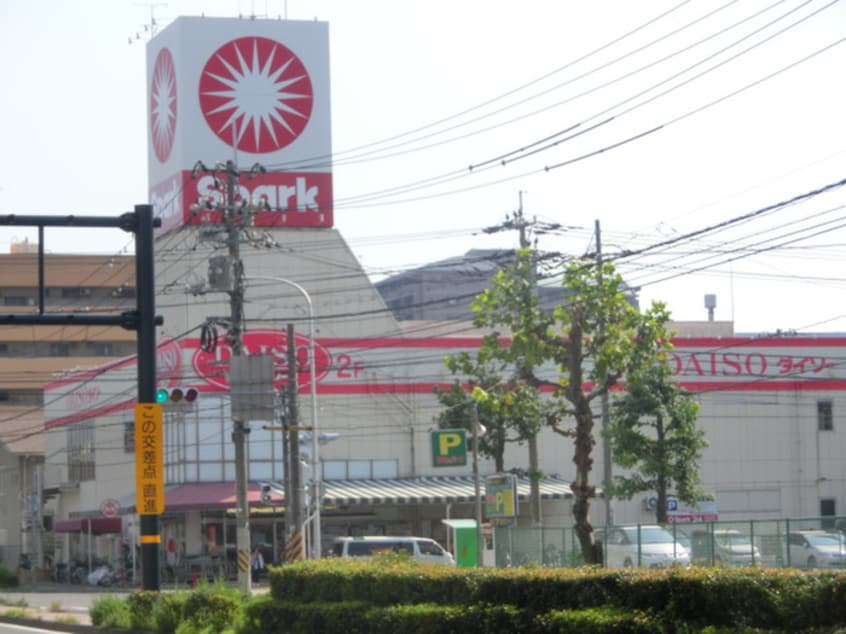 スパーク光南店(スーパー)まで220m カーサ　デル　リオ