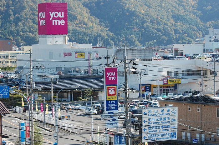 ゆめタウン吉田店(スーパー)まで360m ロイヤルヒルズ　Ａ棟