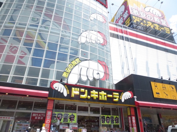 ドン．キホーテ(ディスカウントショップ)まで1520m 第３森下ビル