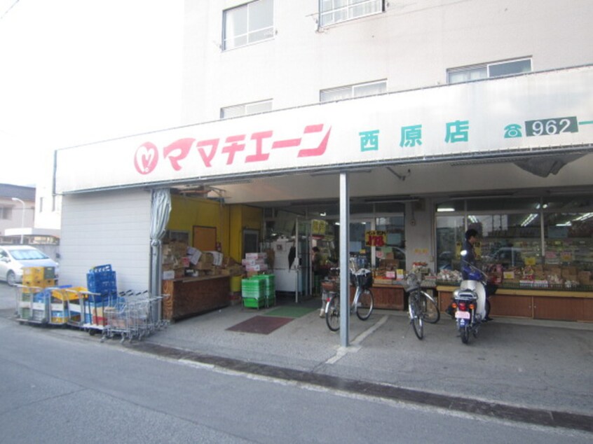 ママチェーン西原店(スーパー)まで90m セレッソコ－ト西原