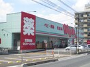 ウォンツ西原店(ドラッグストア)まで870m セレッソコ－ト西原