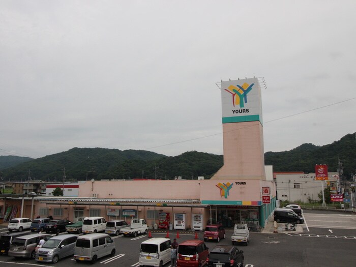 ユアーズ(スーパー)まで10m ロード・クロサイト