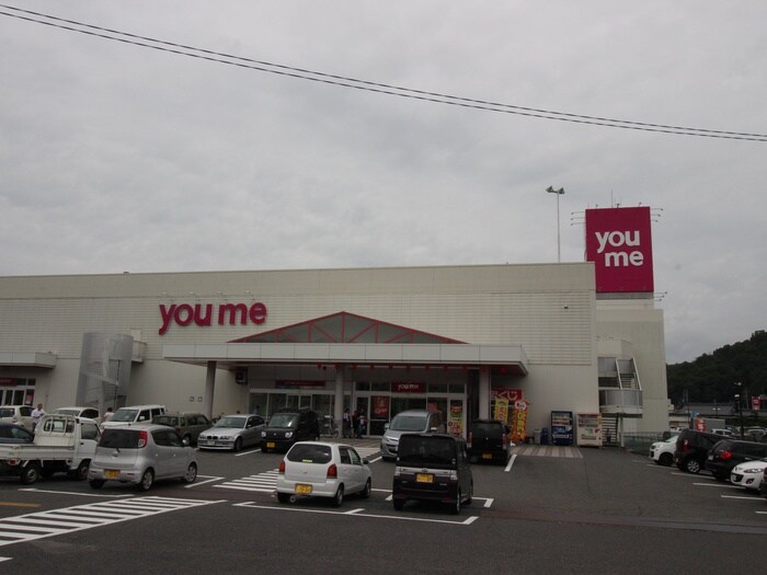 ゆめタウン吉田店(ショッピングセンター/アウトレットモール)まで700m ロード・クロサイト