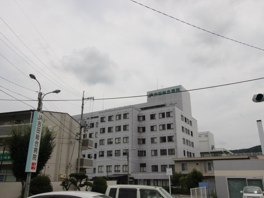 JA吉田総合病院(病院)まで120m ロード・クロサイト