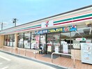 セブンイレブン(コンビニ)まで120m フルリ－ル沖西