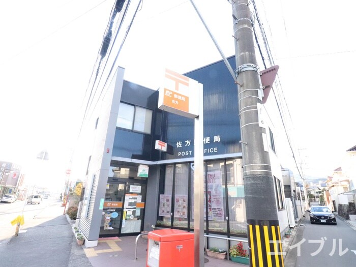 佐方郵便局(郵便局)まで900m プレミ－ル桜尾