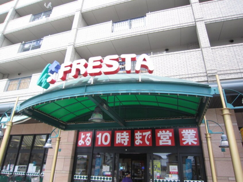フレスタ東原店(スーパー)まで460m エルマ－ナⅡ
