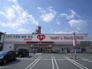 レディ薬局上安店(ドラッグストア)まで1280m ＭＡＩＳＯＮ高取