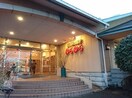 天然温泉ゆらゆら(その他飲食（ファミレスなど）)まで790m ルミエ－ル倉本