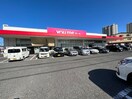ゆめマート沼田(スーパー)まで560m グランモア西本