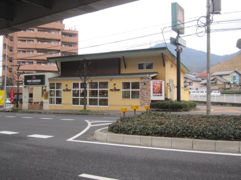 モスバーガー広島沼田店(ファストフード)まで720m グランモア西本