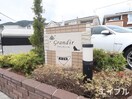 内観写真 グランディールＢ