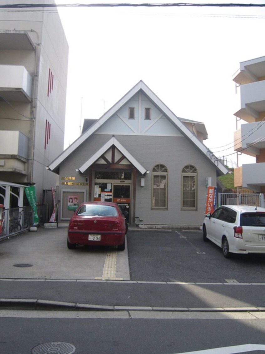 広島牛田牛田早稲田郵便局(郵便局)まで190m アピア田羅