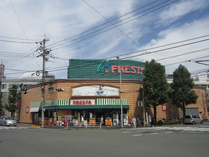 フレスタ牛田店(スーパー)まで650m アピア田羅