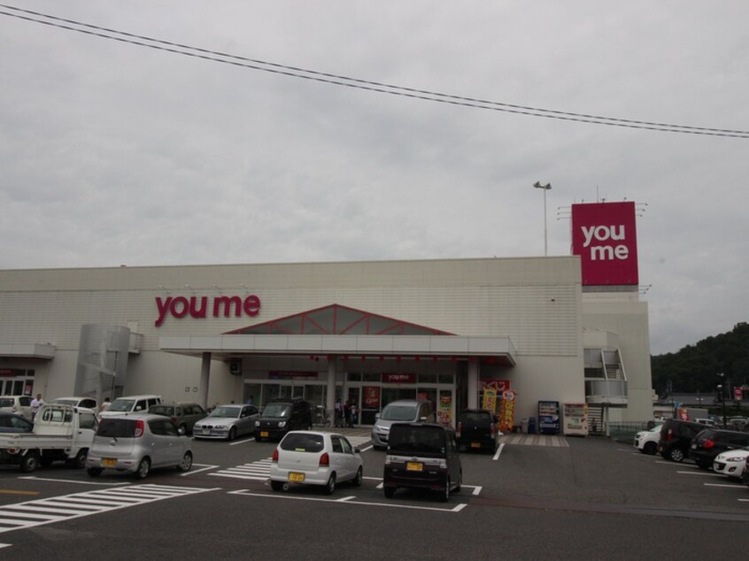 ゆめタウン吉田店(ショッピングセンター/アウトレットモール)まで350m エスポワール吉田