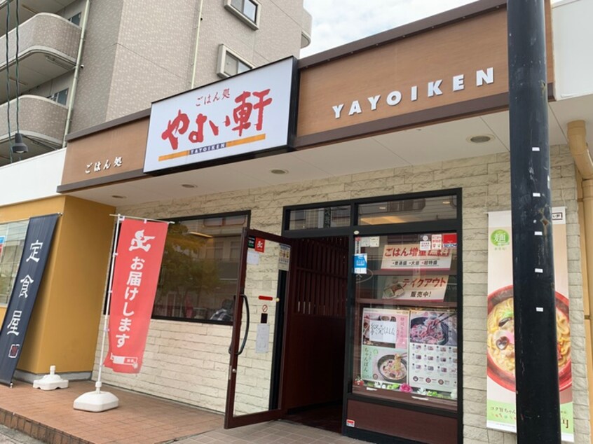 やよい軒 五日市店(その他飲食（ファミレスなど）)まで600m アクバ－五日市