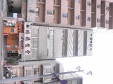 十日市ビル