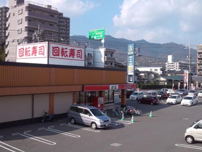 かっぱ寿司(その他飲食（ファミレスなど）)まで260m 竹田ビル弐番館