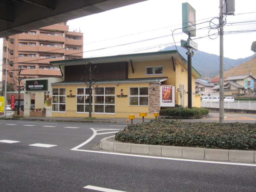 モスバーガー広島沼田店(ファストフード)まで640m レジデンス山崎