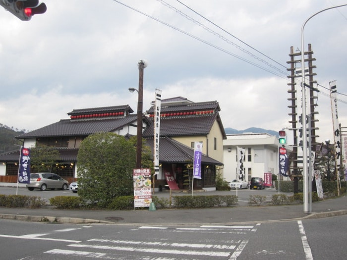 田舎茶屋わたや 沼田店(その他飲食（ファミレスなど）)まで400m レジデンス山崎