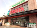 フレスタ 上天満店(スーパー)まで140m フルリール天満町