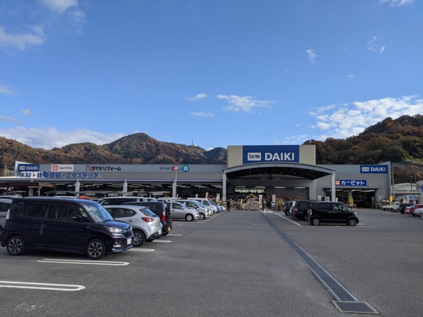 DCMダイキ 坂店(電気量販店/ホームセンター)まで500m Ｒｉｏくるま