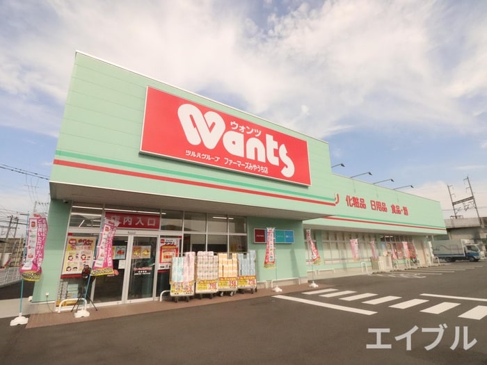 ウォンツ(ドラッグストア)まで720m ユ－トピア路Ｂ棟