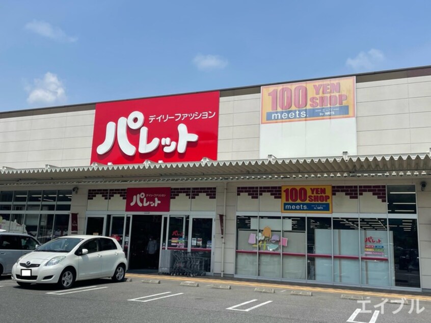 パレット石内店(ディスカウントショップ)まで4600m ベル・ラフレシ－ル