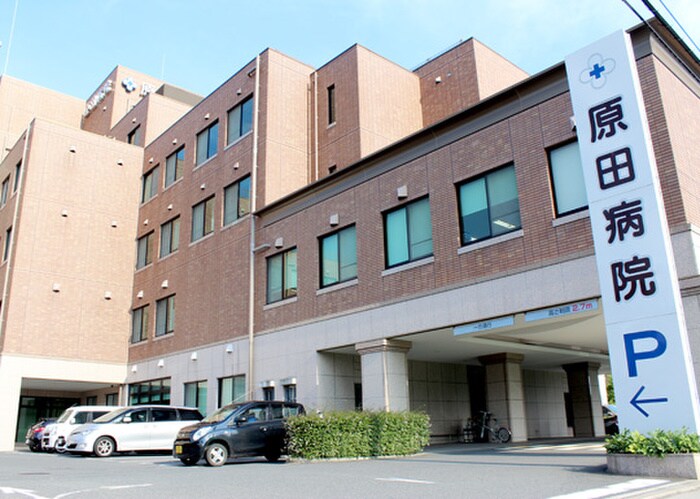 原田病院(病院)まで890m メゾンアイ