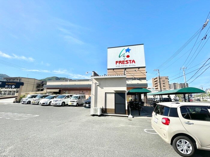 フレスタ東山本店(スーパー)まで441m 光明館