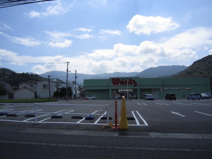 ウォンツ(ドラッグストア)まで1100m ウッドヴィラ－ジュＡ棟