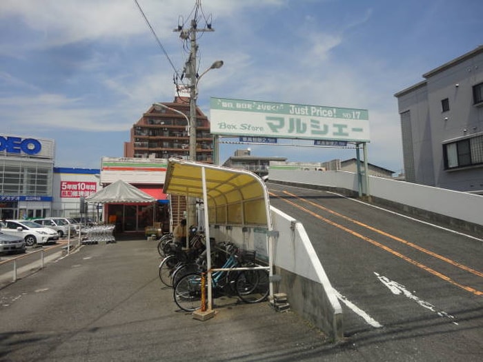 マルシェー(スーパー)まで480m ライブ原田