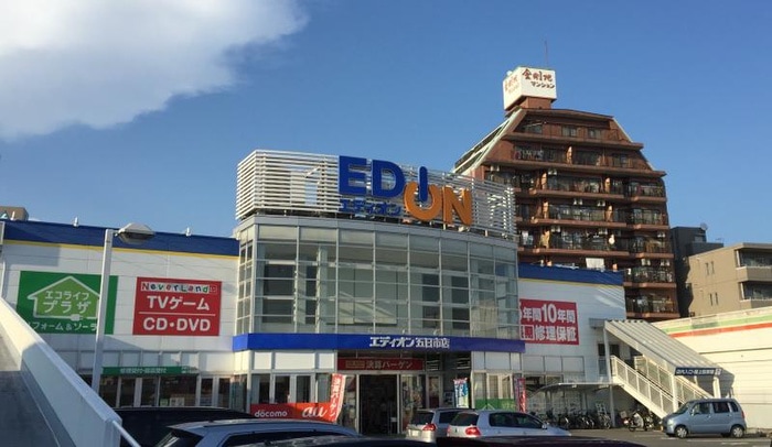 エディオン(電気量販店/ホームセンター)まで480m ライブ原田