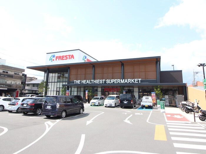 フレスタ 東雲店(スーパー)まで550m サンフラワー東雲