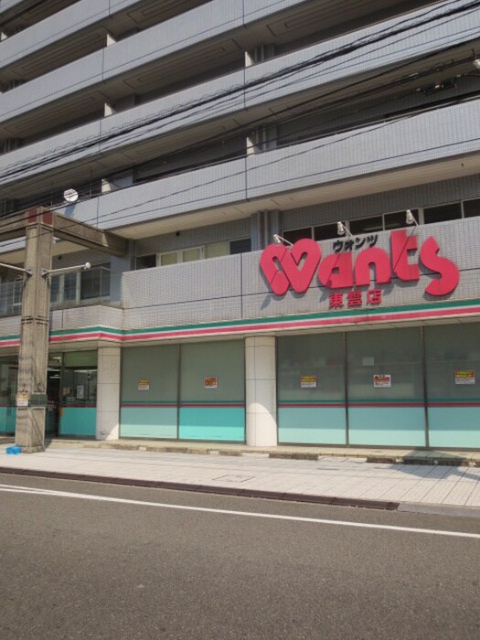 ウォンツ 東雲本町店(ドラッグストア)まで850m サンフラワー東雲