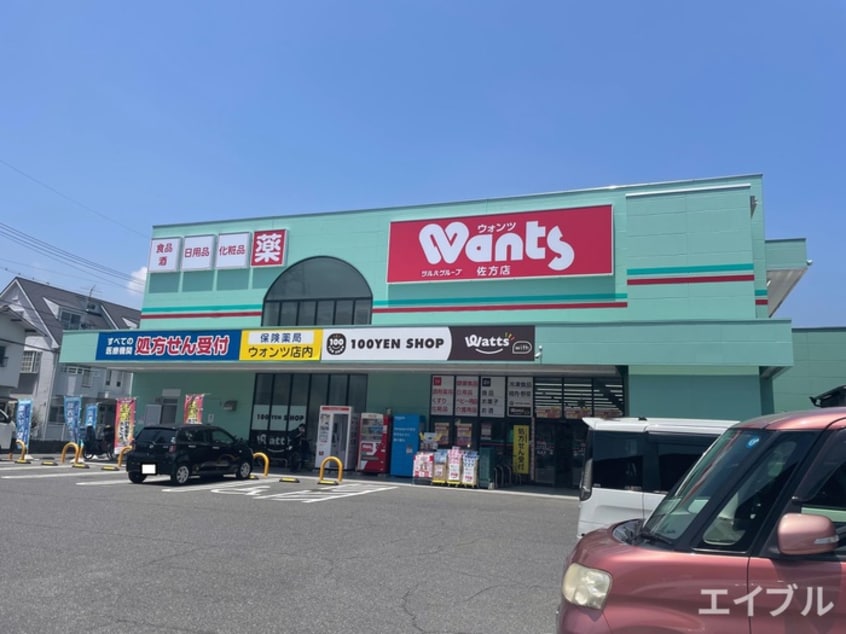 ウォンツ佐方店(ドラッグストア)まで400m キャトル　アルモニー