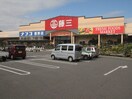 藤三熊野ショッピングセンター(スーパー)まで680m パストラルコ－ト