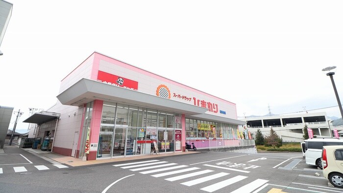 スーパードラッグひまわり陽光台店(ドラッグストア)まで370m サンライトハウスＢ棟