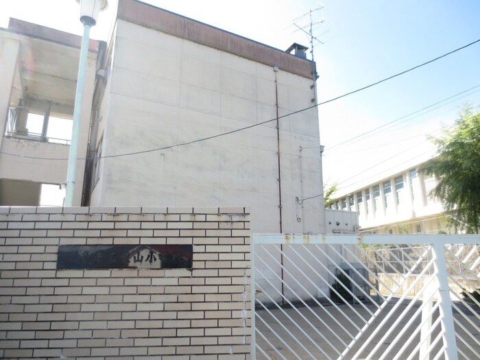 広島市立亀山小学校(小学校)まで480m サニ－ユニゾンＢ