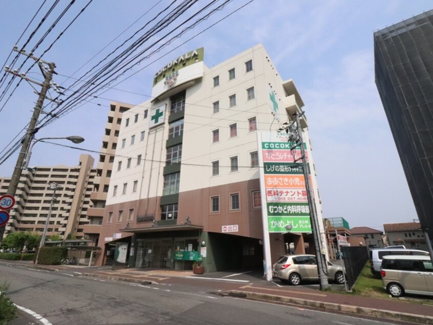 COCOKALA(病院)まで700m フロ－ラル阿品