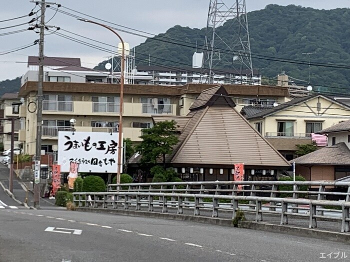 田舎ぢゃや(その他飲食（ファミレスなど）)まで220m エメラルドシャト－