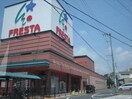 フレスタ東山本店(スーパー)まで140m 上西ビル