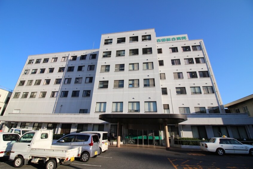 ＪＡ吉田総合病院(病院)まで790m サクラ