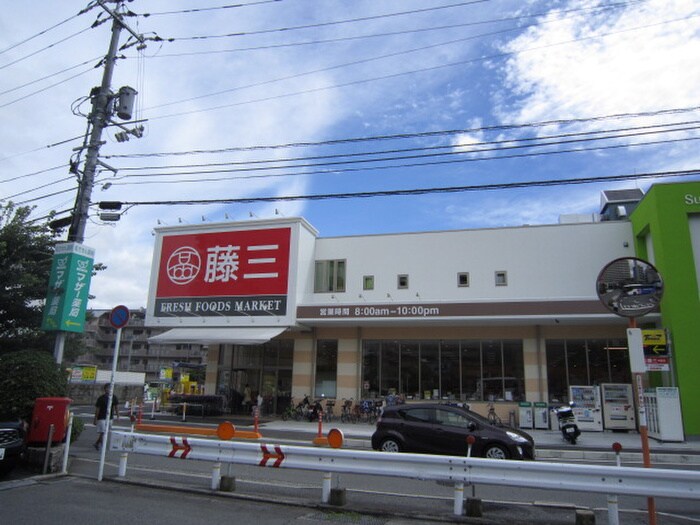 藤三中筋店(スーパー)まで500m コーポ関本 B棟