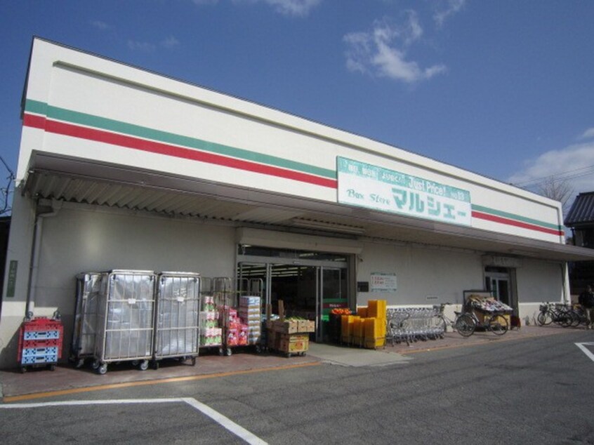 マルシェー川内店(スーパー)まで600m カンパーニュ川内