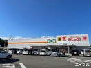 ダイレックス 石内店(ディスカウントショップ)まで2400m クレストＭ