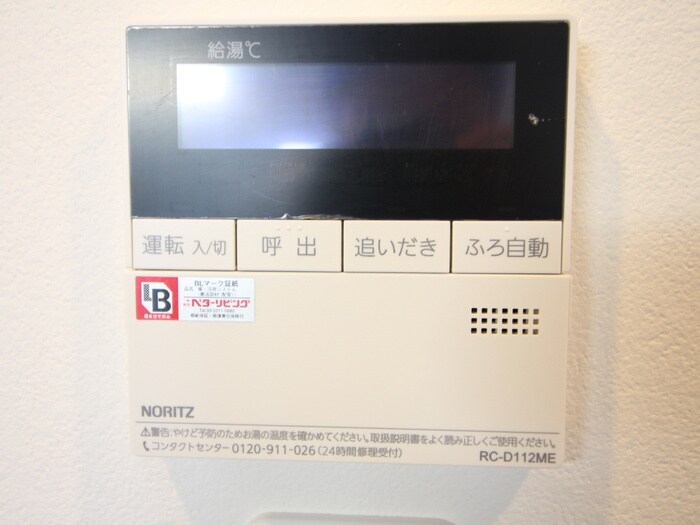 内観写真 ラルウェンディ縮景園前イースト
