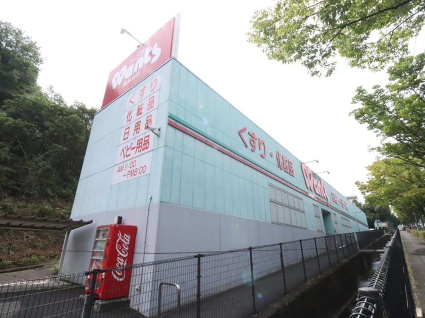 ウォンツ(ドラッグストア)まで950m 阿品ビル