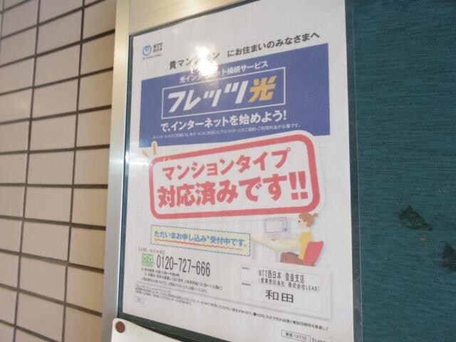 インターネット対応 大和路線・関西本線/王寺駅 徒歩3分 7階 築35年